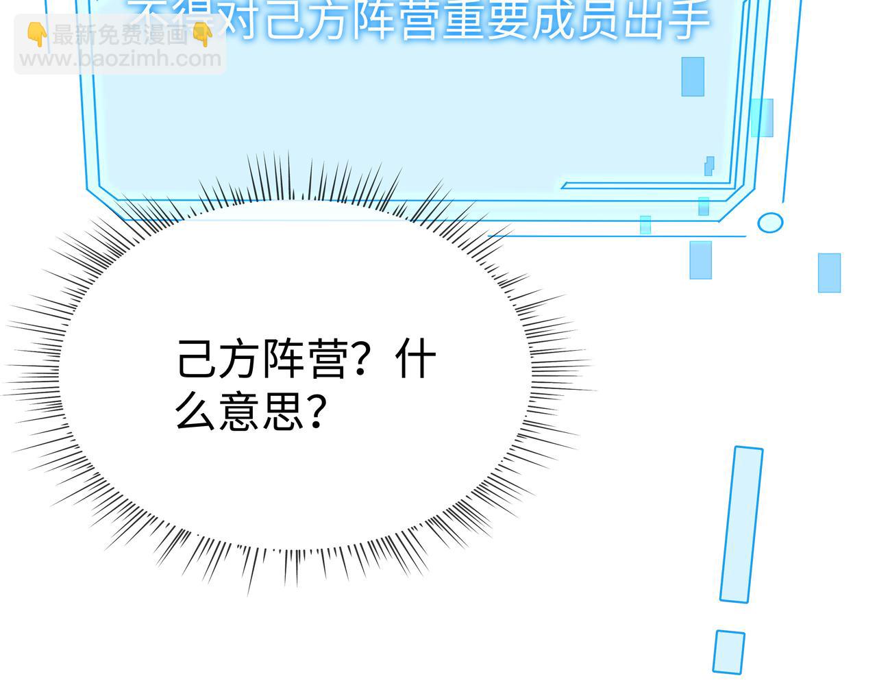 第54话  心动的感觉(1/3)-第55话