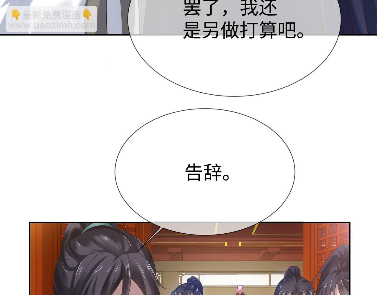 第56话  我的任务快要完成了(1/2)-第57话