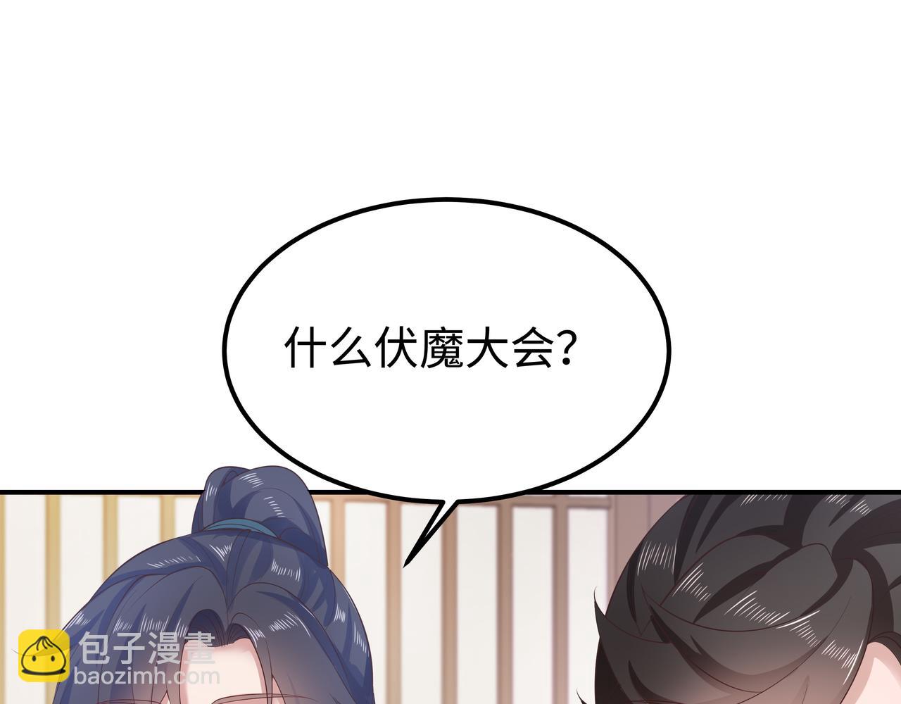 第56话  我的任务快要完成了(1/2)-第57话