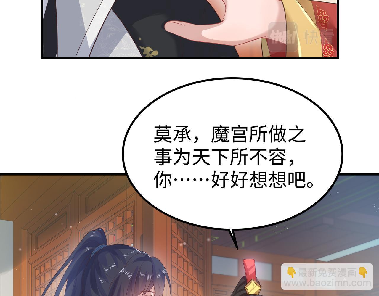 第56话  我的任务快要完成了(1/2)-第57话