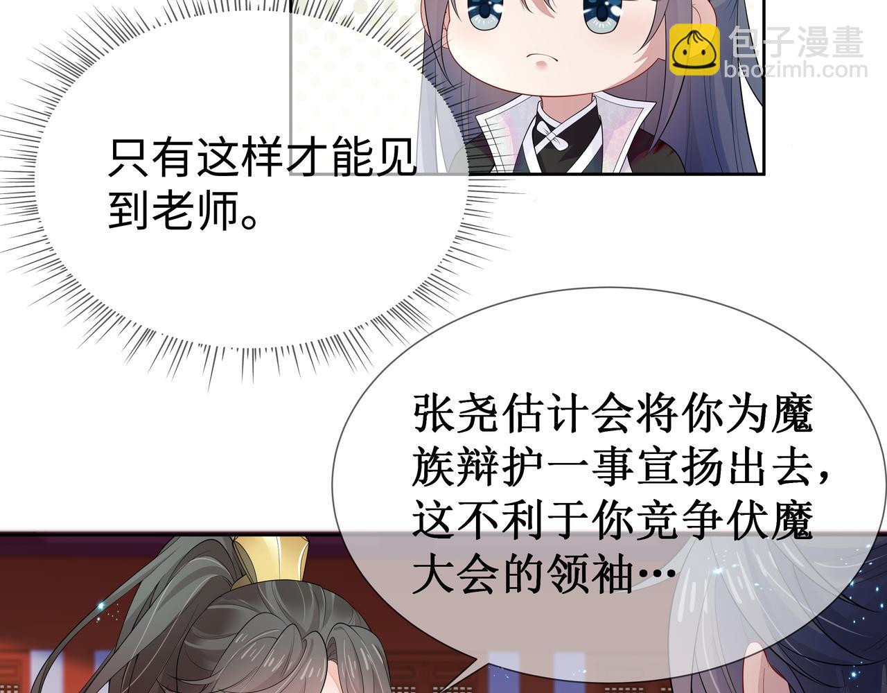 第56话  我的任务快要完成了(1/2)-第57话