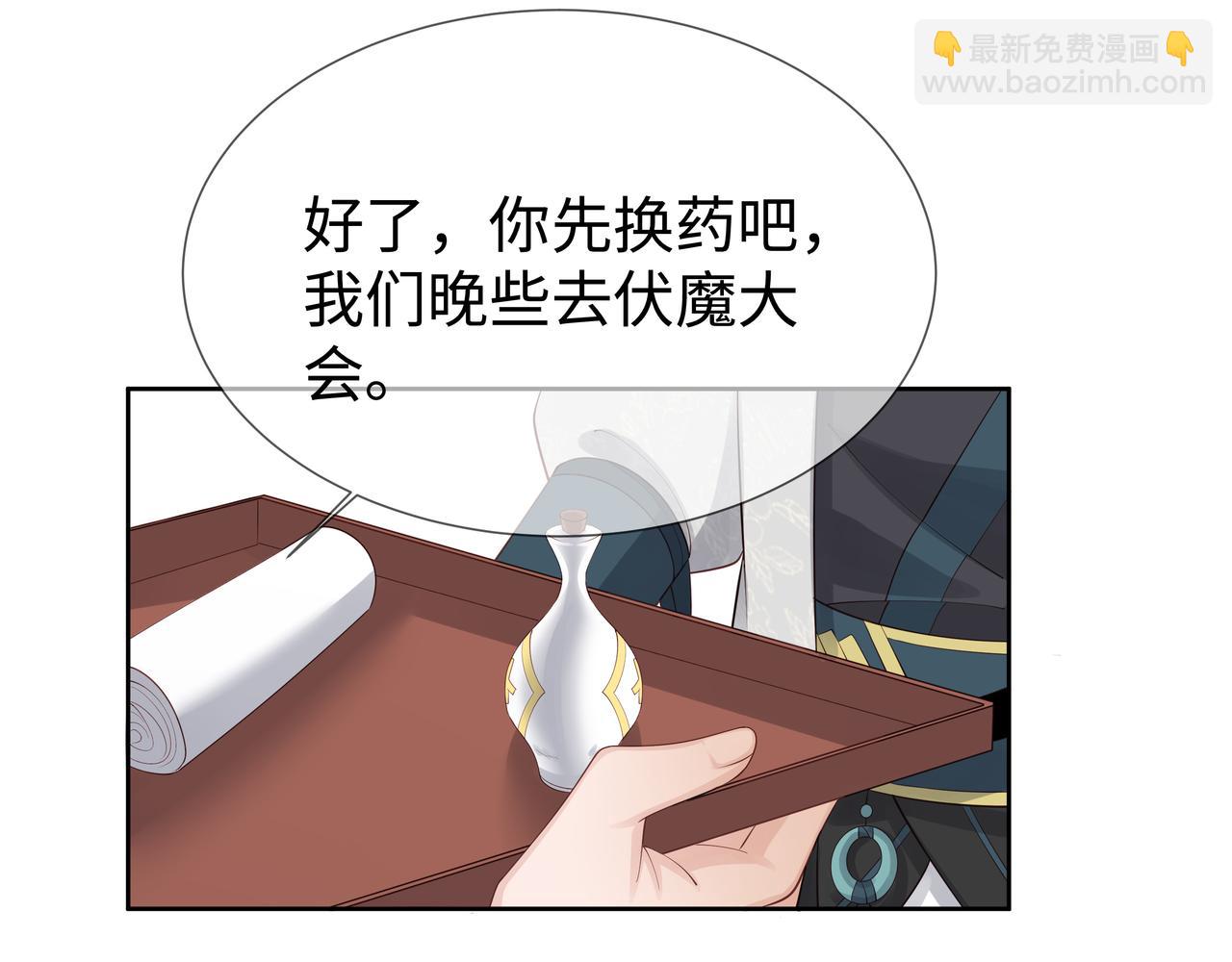第56话  我的任务快要完成了(1/2)-第57话
