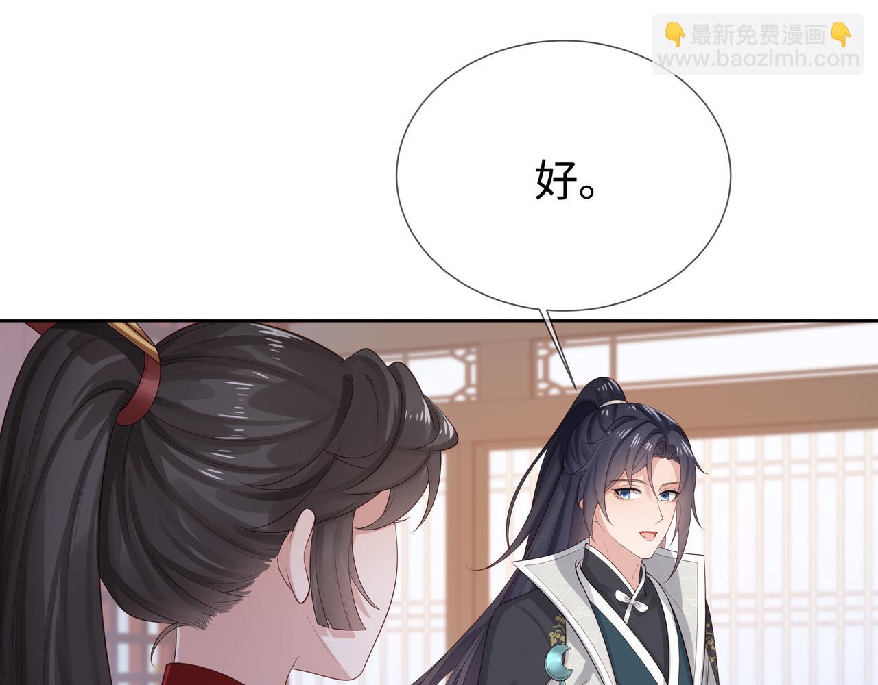 第56话  我的任务快要完成了(1/2)-第57话