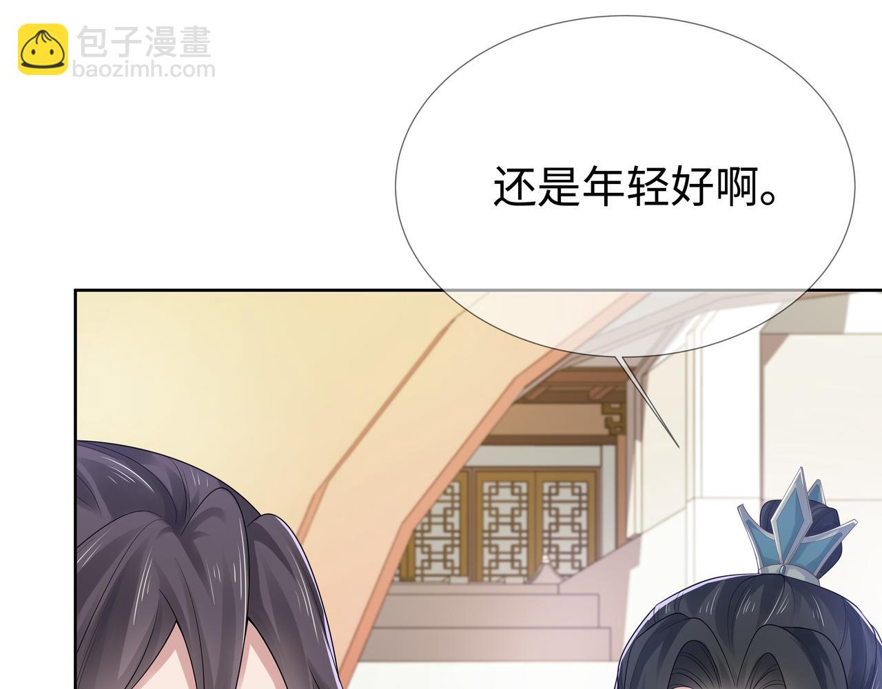 第58话   清除狂化魔族(1/2)-第59话