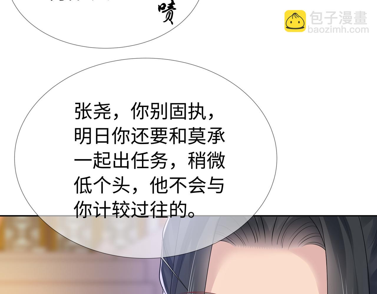 第58话   清除狂化魔族(1/2)-第59话