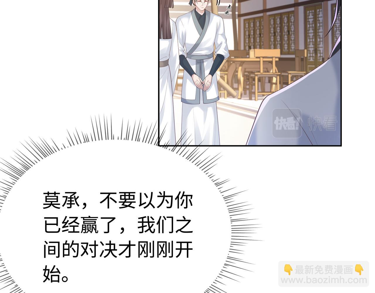 第58话   清除狂化魔族(1/2)-第59话