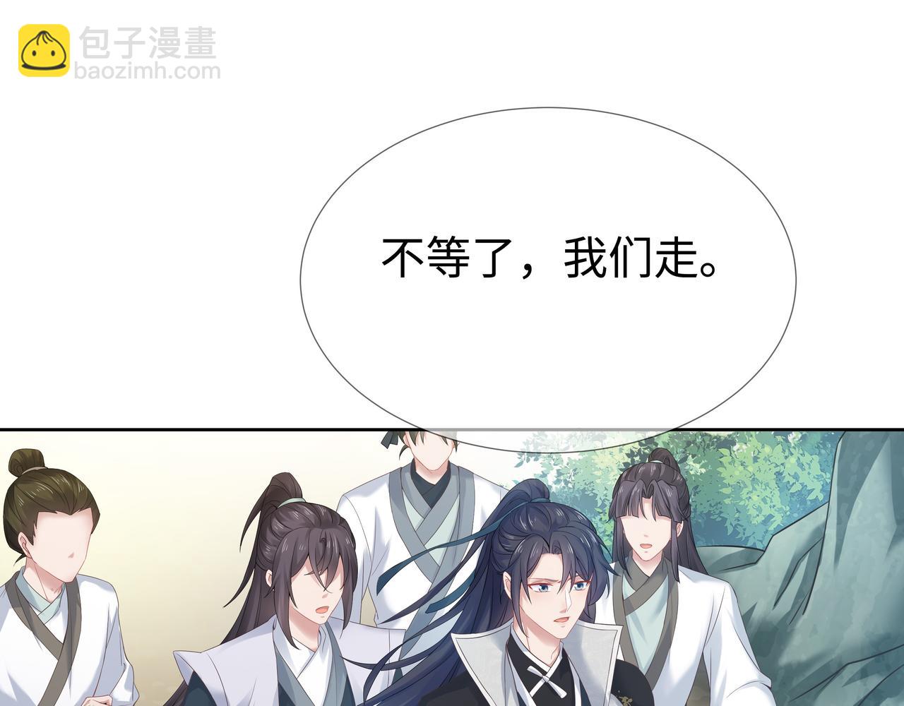 第58话   清除狂化魔族(1/2)-第59话