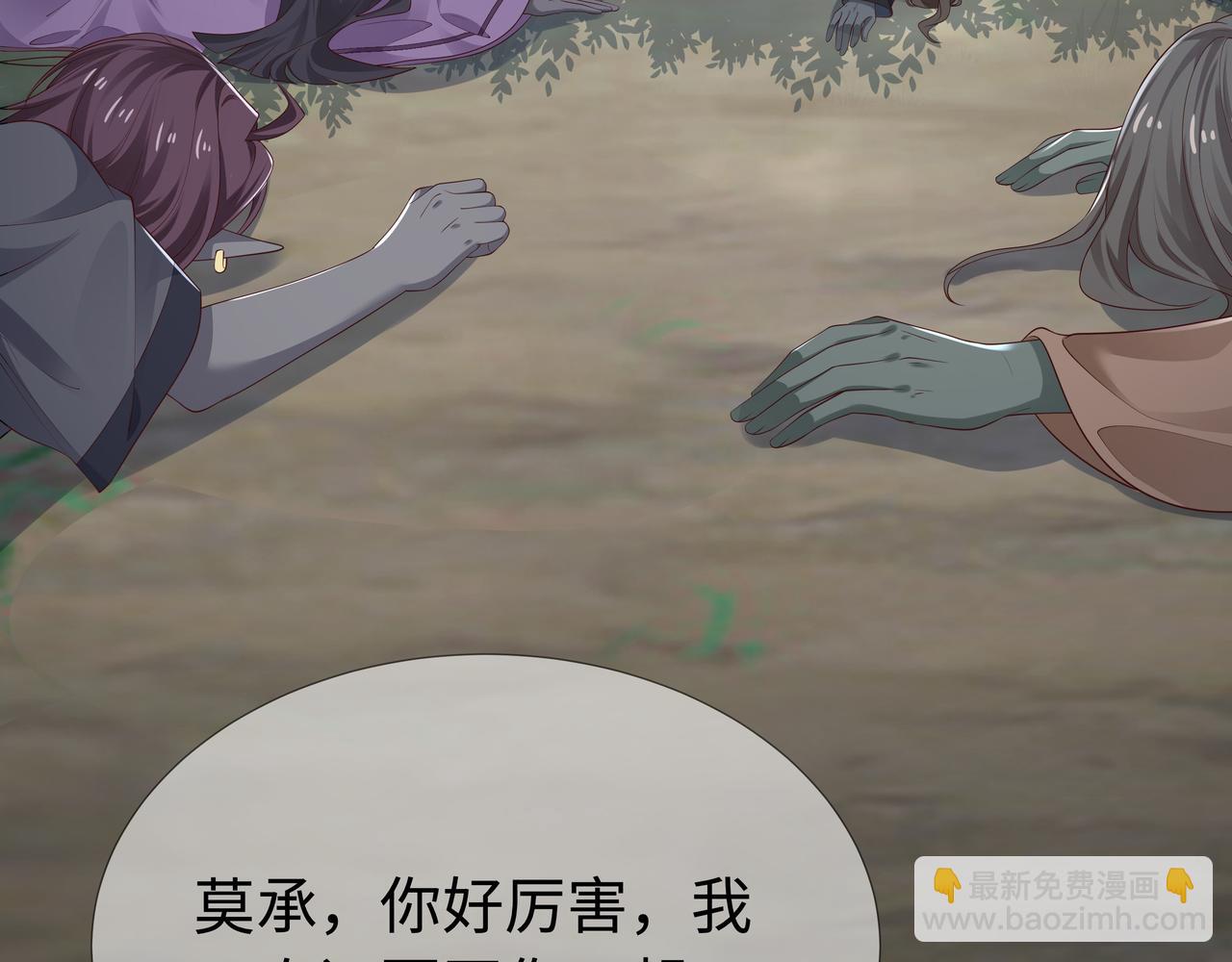 第58话   清除狂化魔族(1/2)-第59话