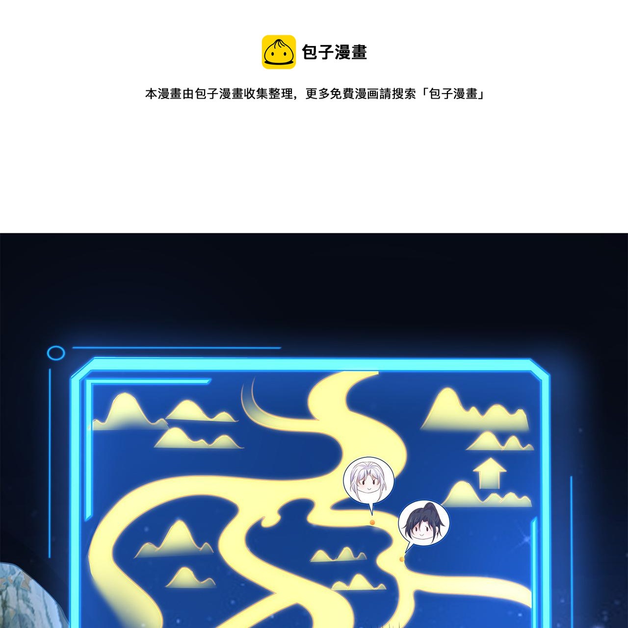 第60话 你是狗鼻子吗?(1/3)-第61话