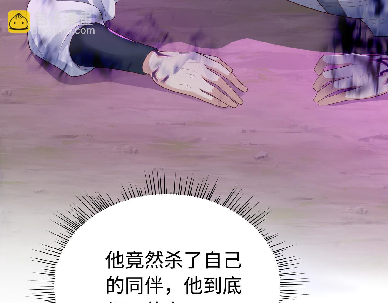 第60话 你是狗鼻子吗?(1/3)-第61话