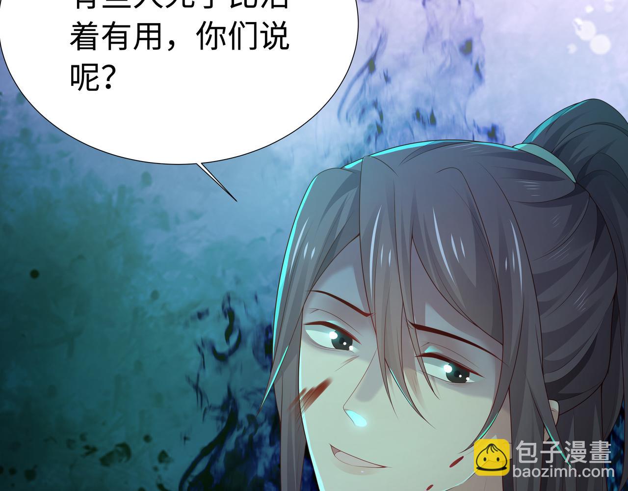 第60话 你是狗鼻子吗?(1/3)-第61话
