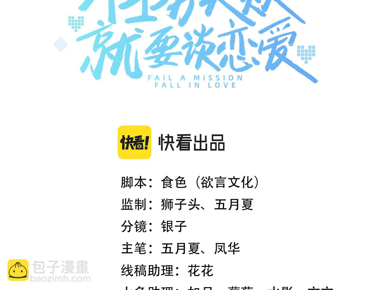 第64回  新联盟(1/3)-第65话