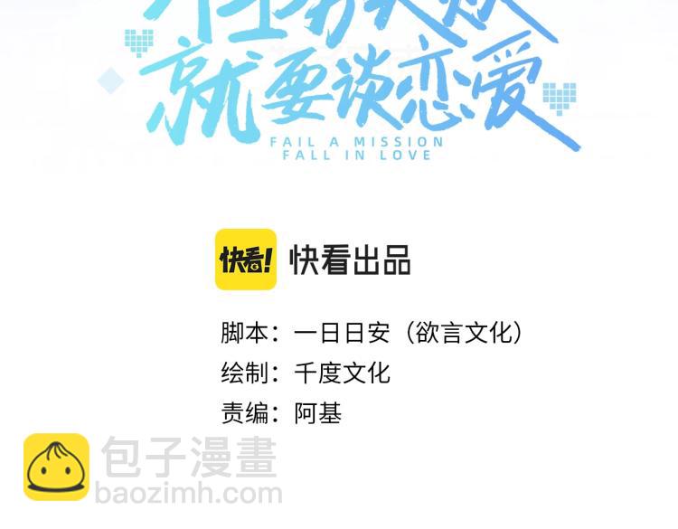 第6话  莫承的心愿(1/3)-第7话