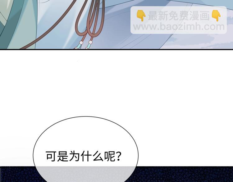 第6话  莫承的心愿(1/3)-第7话