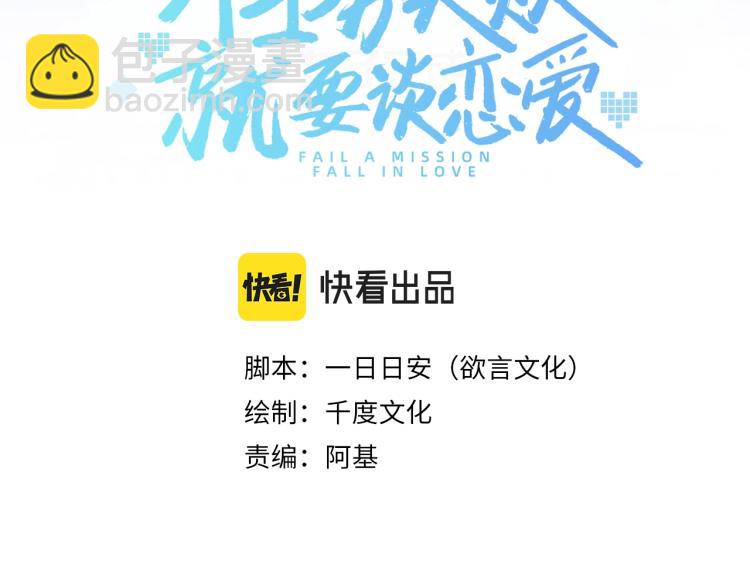 第8话  叛逆期？(1/3)-第9话