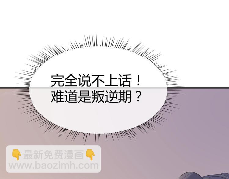 第8话  叛逆期？(1/3)-第9话
