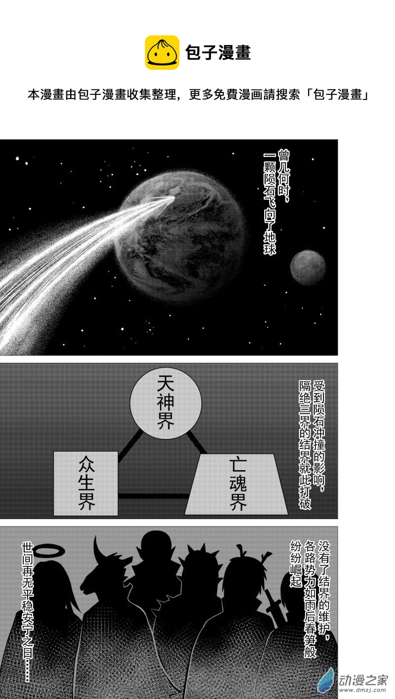 🍤仁侠 第01回 第1页