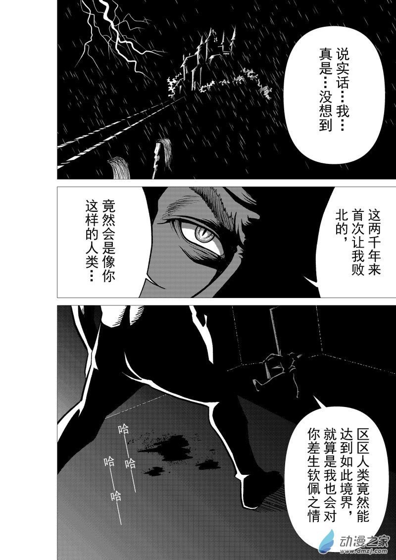 🍤仁侠 第01回 第2页