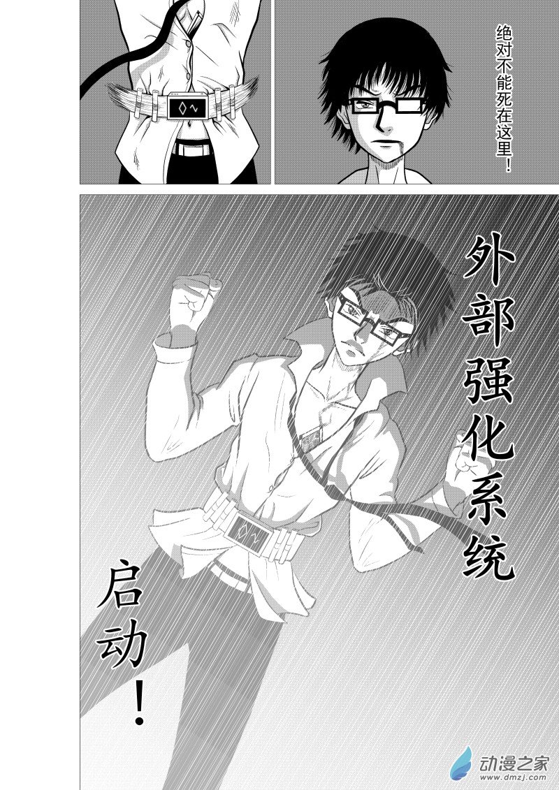 🍤仁侠 第01回 第24页