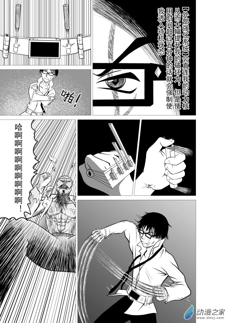 🍤仁侠 第01回 第25页