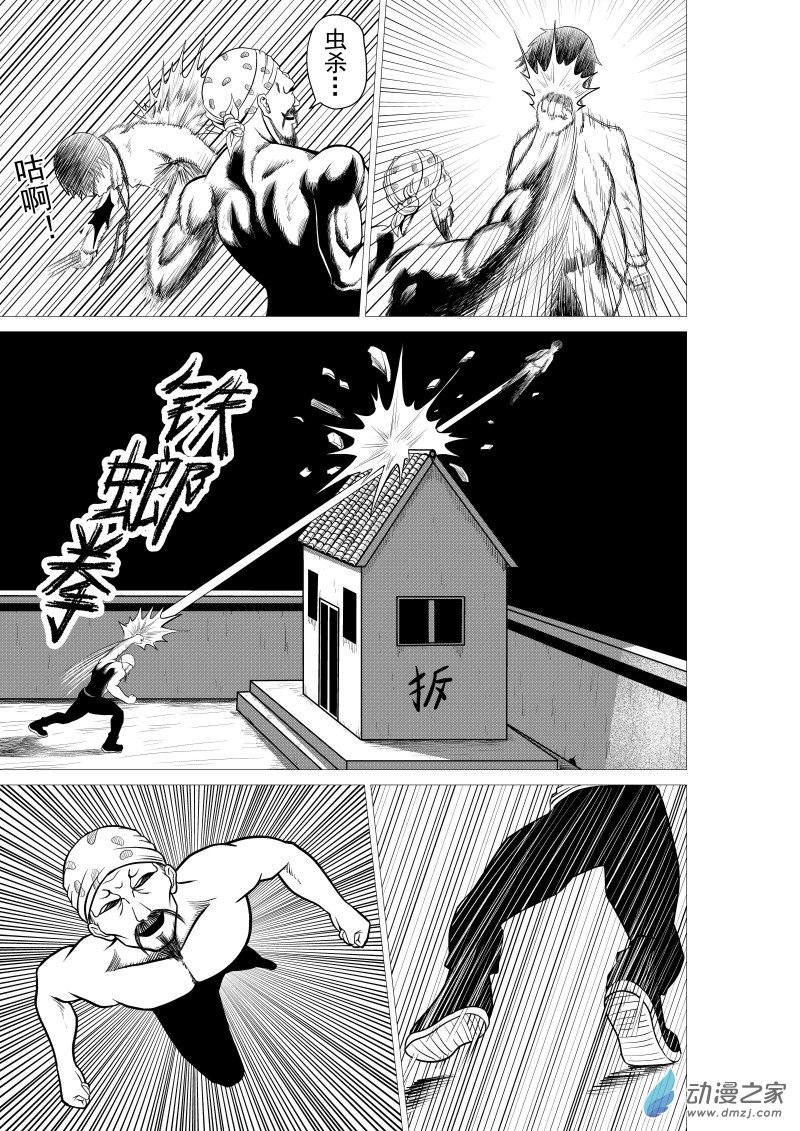 🍤仁侠 第01回 第27页