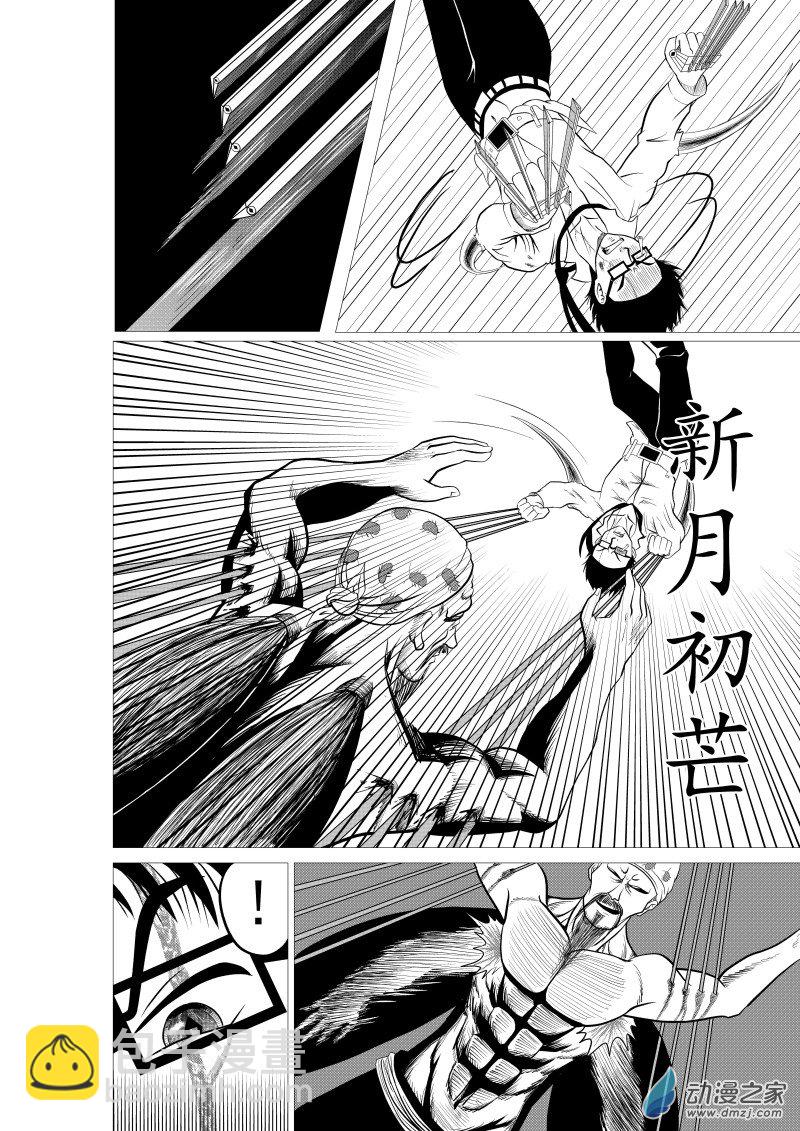 🍤仁侠 第01回 第30页