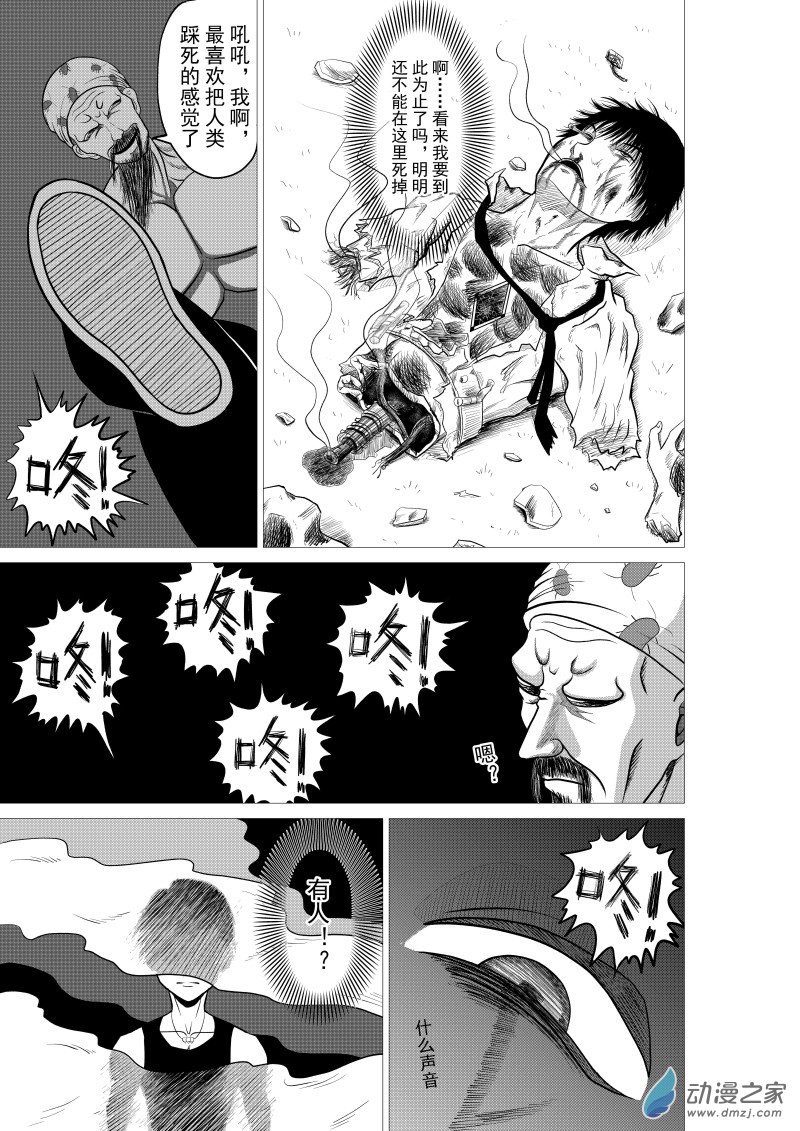 🍤仁侠 第01回 第33页
