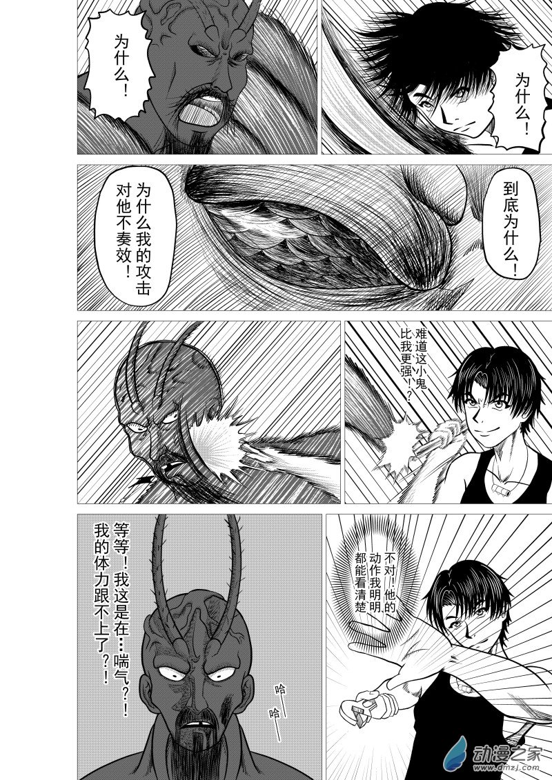 🍤仁侠 第01回 第40页