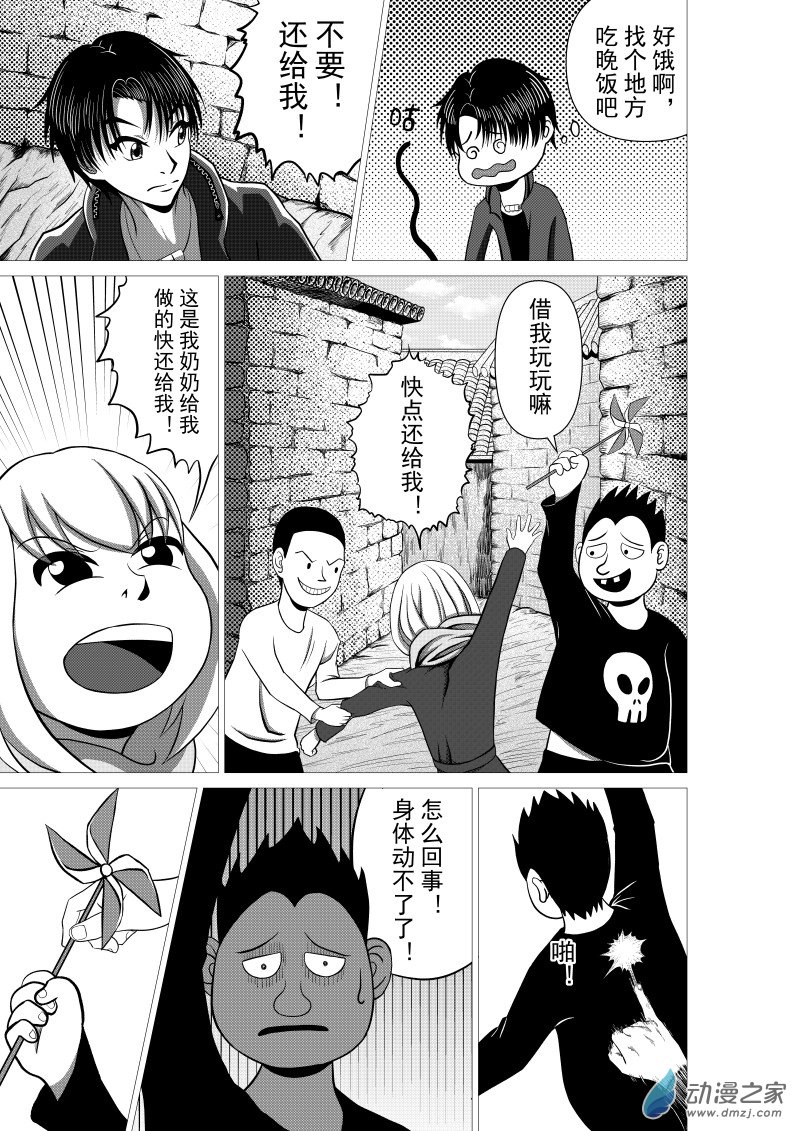 🍤仁侠 第01回 第7页