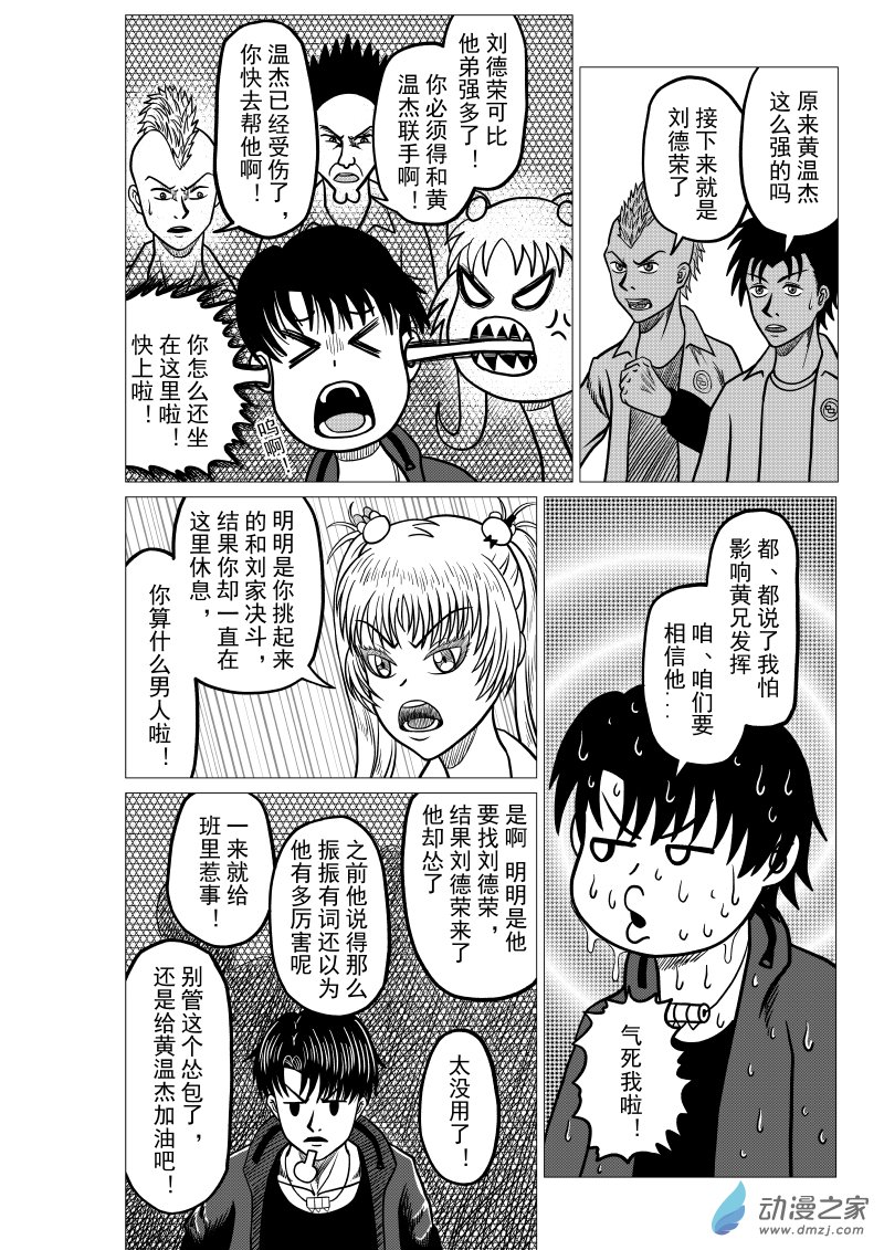 🍤仁侠 第05回 第10页