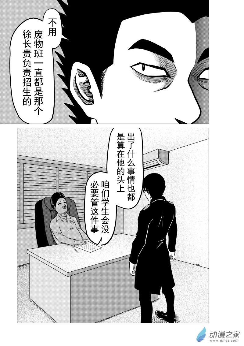 🍤仁侠 第06回 第19页