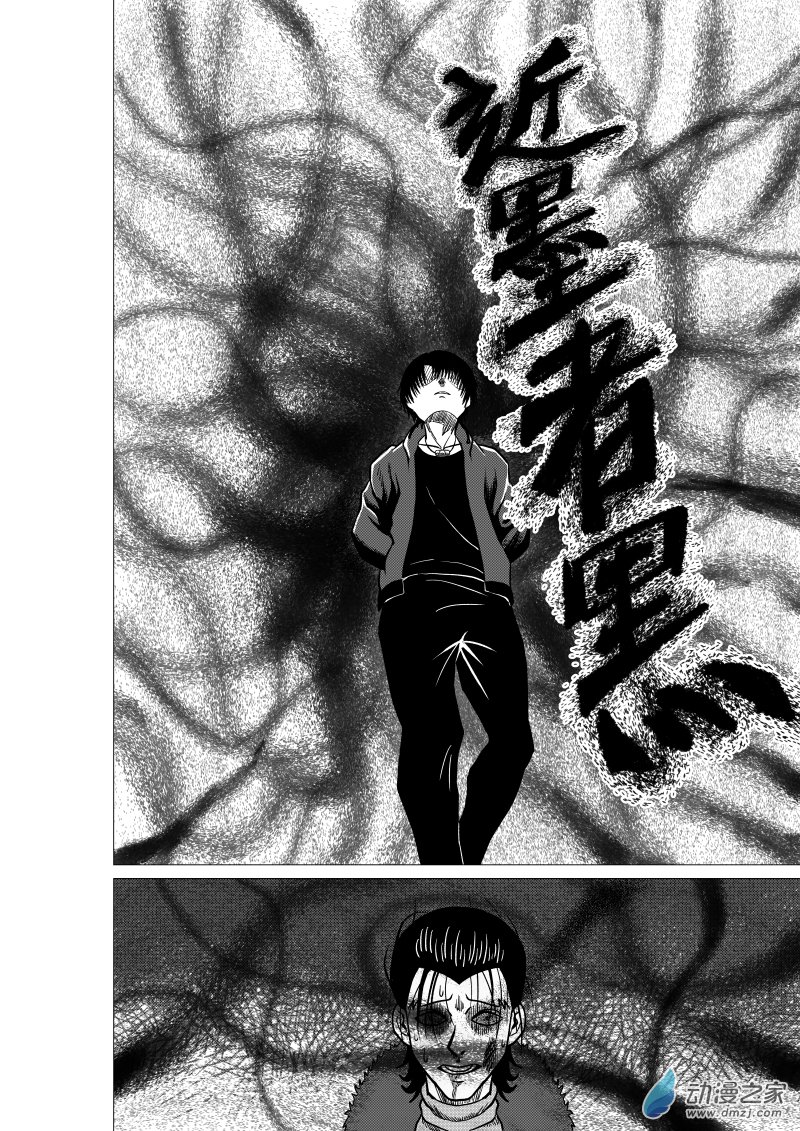 🍤仁侠 第06回 第8页