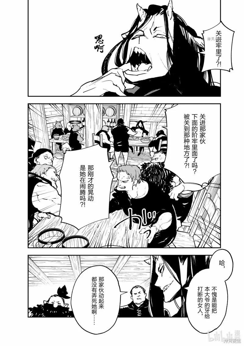 🍤任侠转生 第18话 第28页