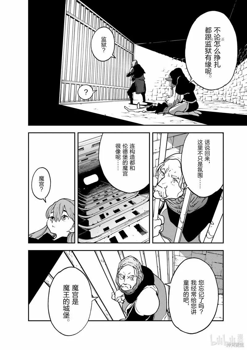 🍤任侠转生 第18话 第32页