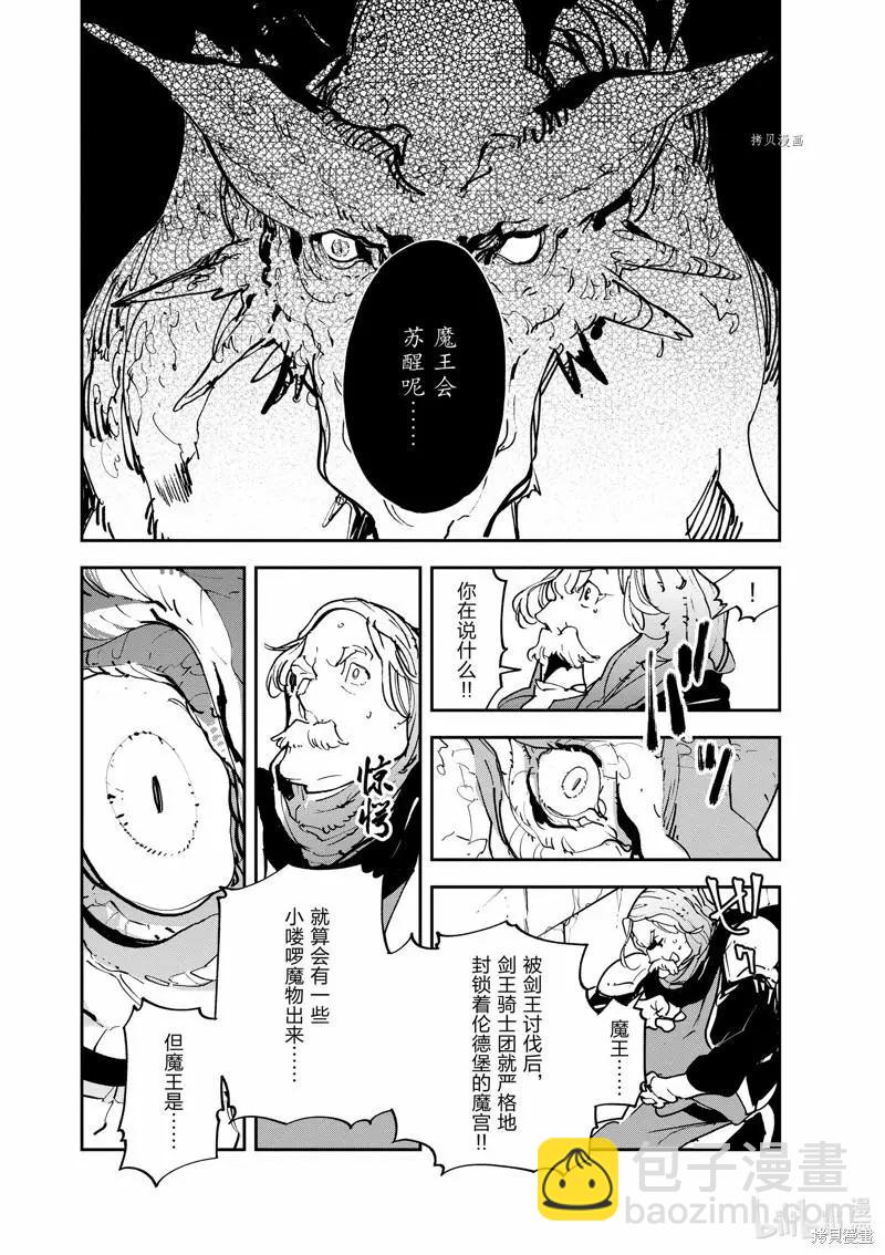 🍤任侠转生 第18话 第9页