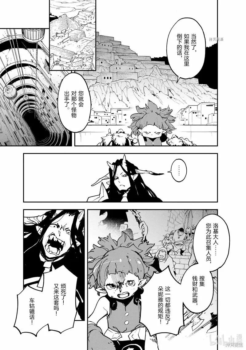 🍤任侠转生 第20话 第17页