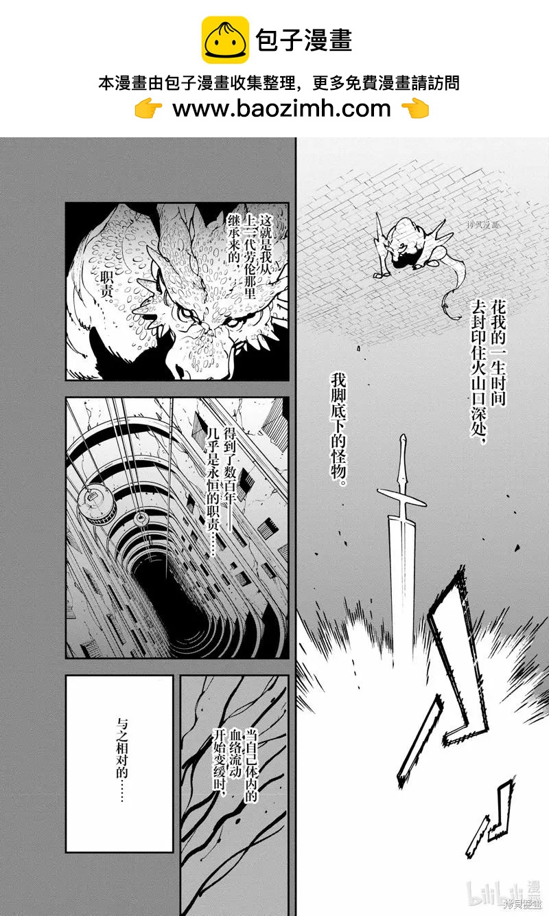 🍤任侠转生 第20话 第2页