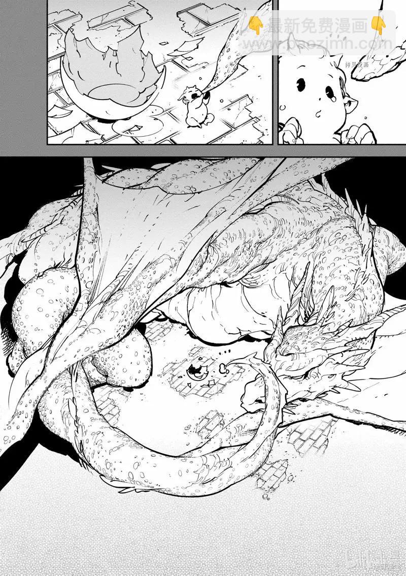 🍤任侠转生 第20话 第20页