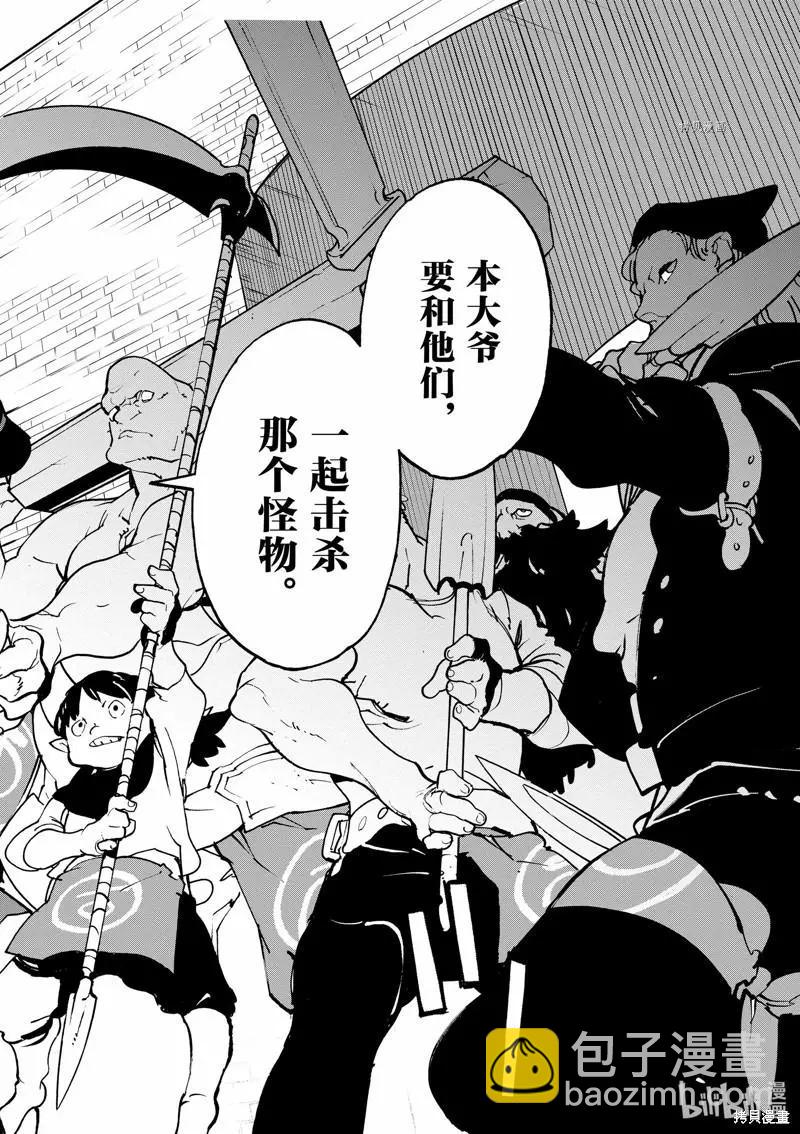 🍤任侠转生 第20话 第26页
