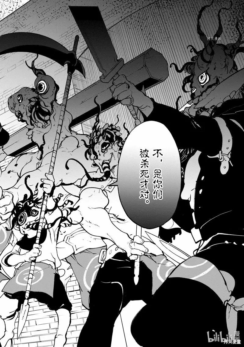 🍤任侠转生 第20话 第28页