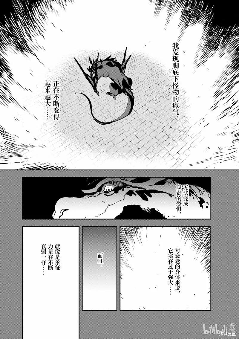 🍤任侠转生 第20话 第3页