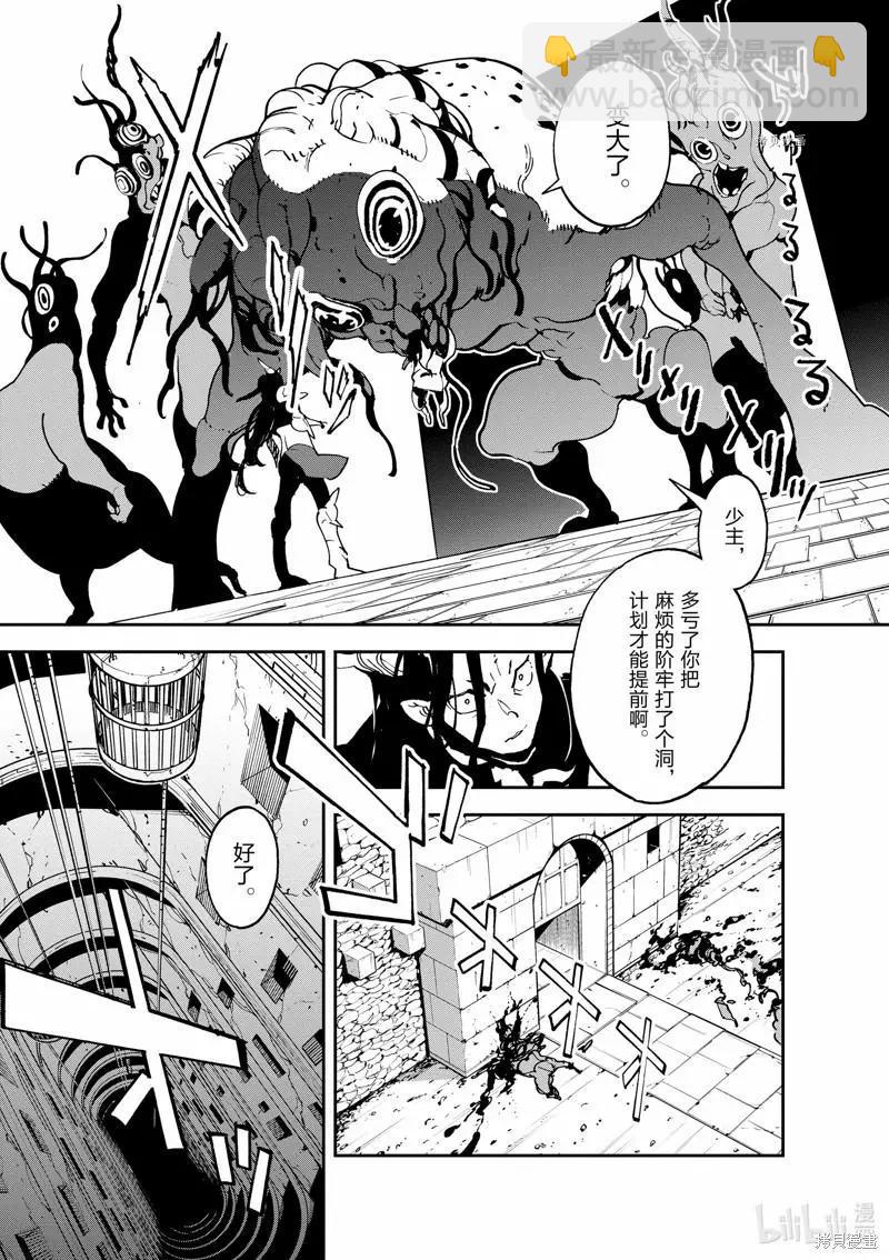 🍤任侠转生 第20话 第37页