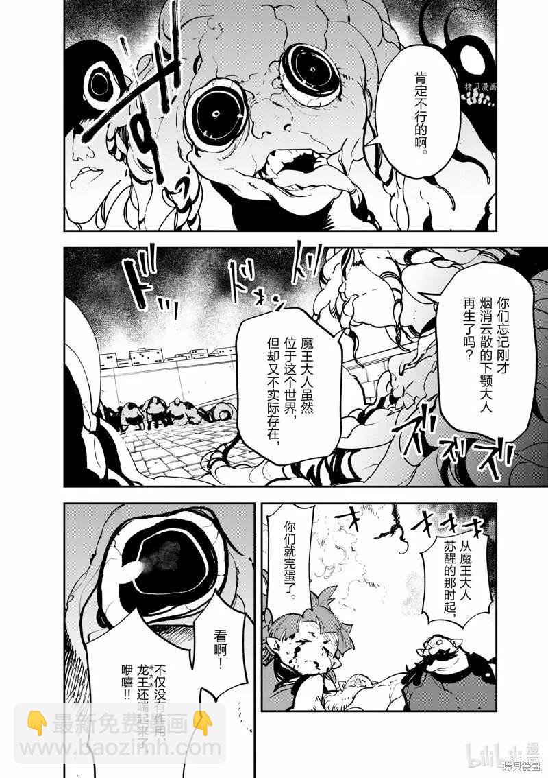 🍤任侠转生 第22话 第10页