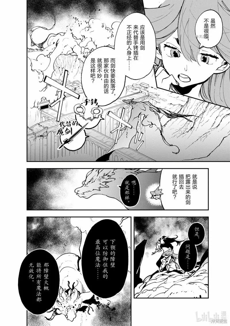 🍤任侠转生 第22话 第18页