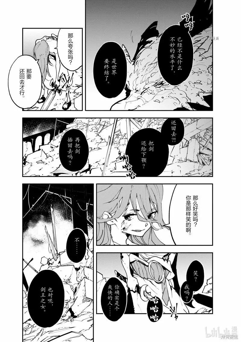 🍤任侠转生 第22话 第37页