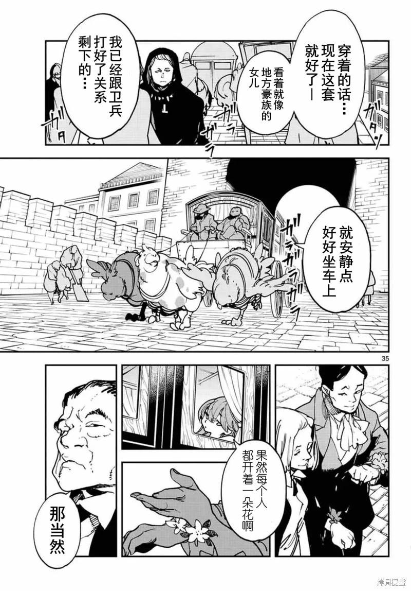 🍤任侠转生 第26话 第33页
