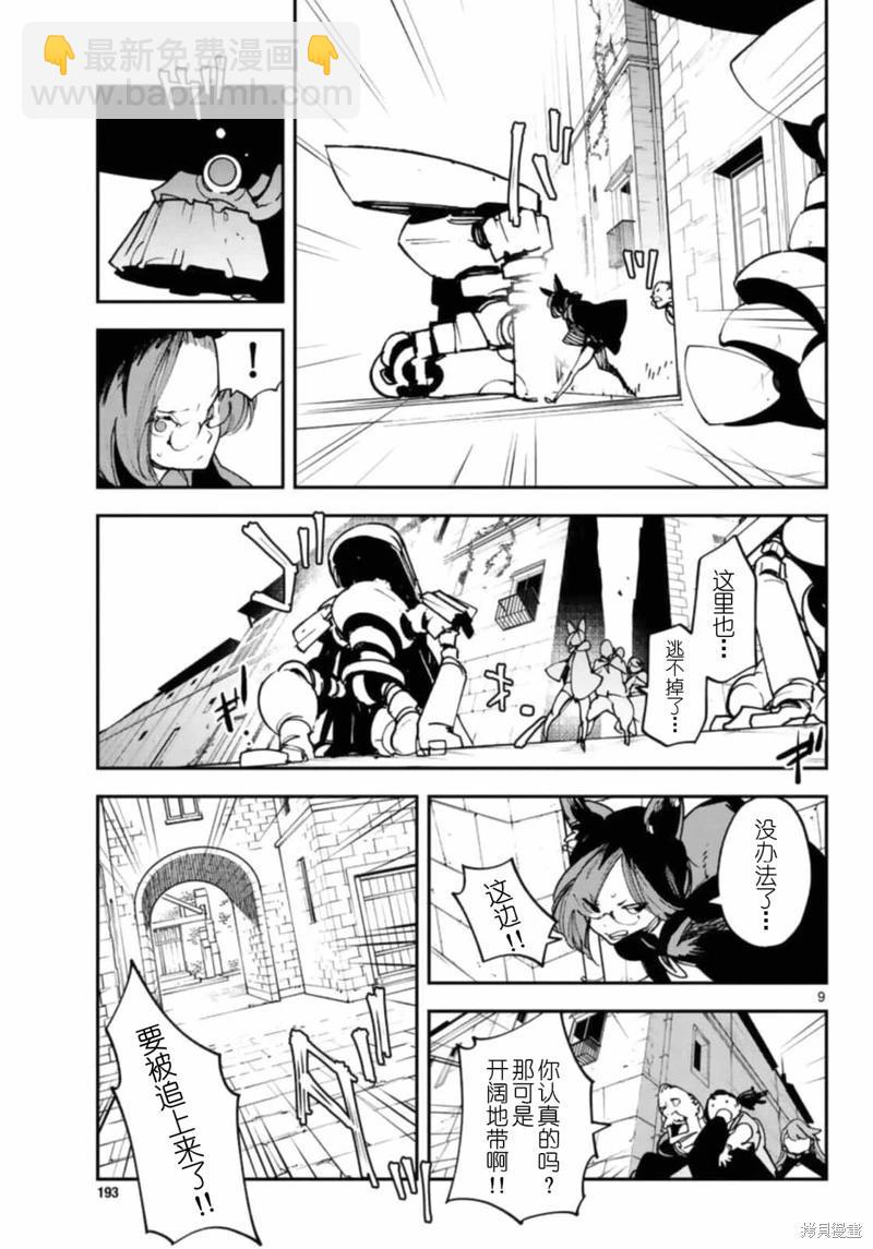 🍤任侠转生 第28话 第10页
