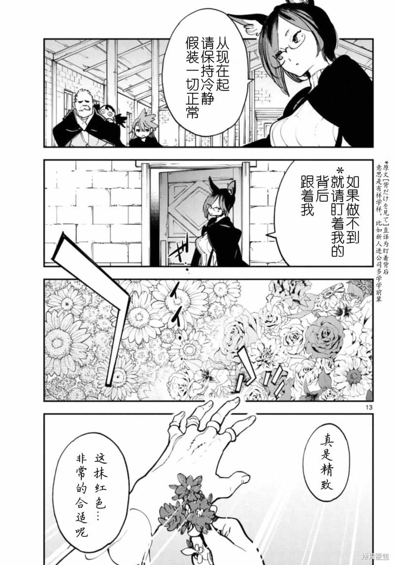 🍤任侠转生 第28话 第14页