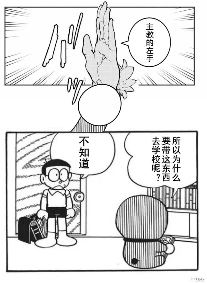 🍤任侠转生 第30话 第1页