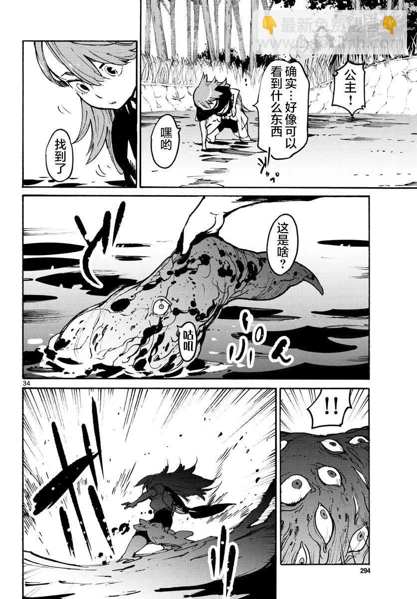 🍤任侠转生 第04话 第34页